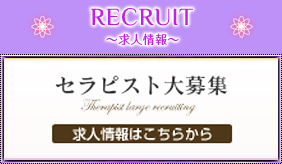 Recruit